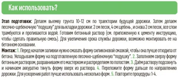 Форма для садовых дорожек Gidrolica Way Ф-4.4.0,4 город – пластиковая черная купить в компании "ДРЕНАЖ", цены от 737 ₽